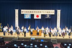 第７２回兵庫県学校農業クラブ連盟大会