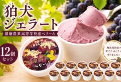 加西のふるさと納税の返礼品に登録されました
